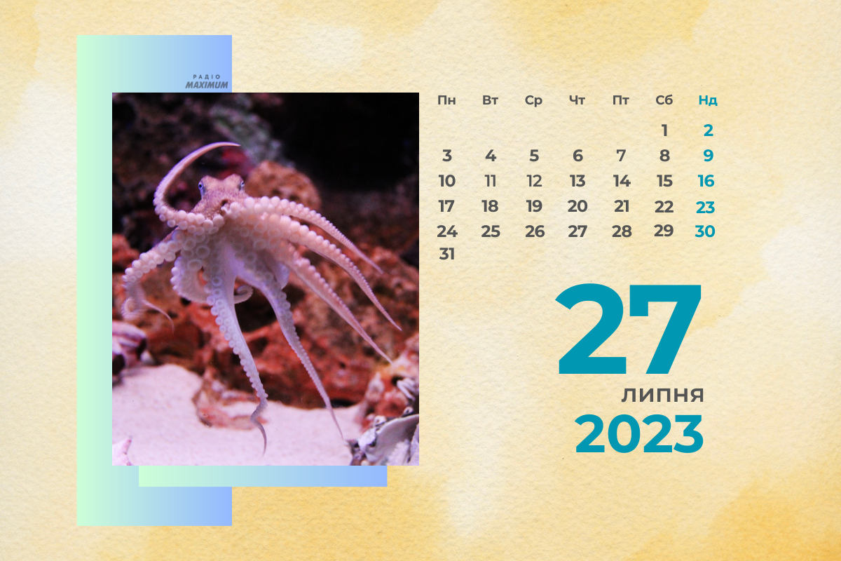 27 липня 2023 – яке сьогодні свято: традиції, заборони і прикмети