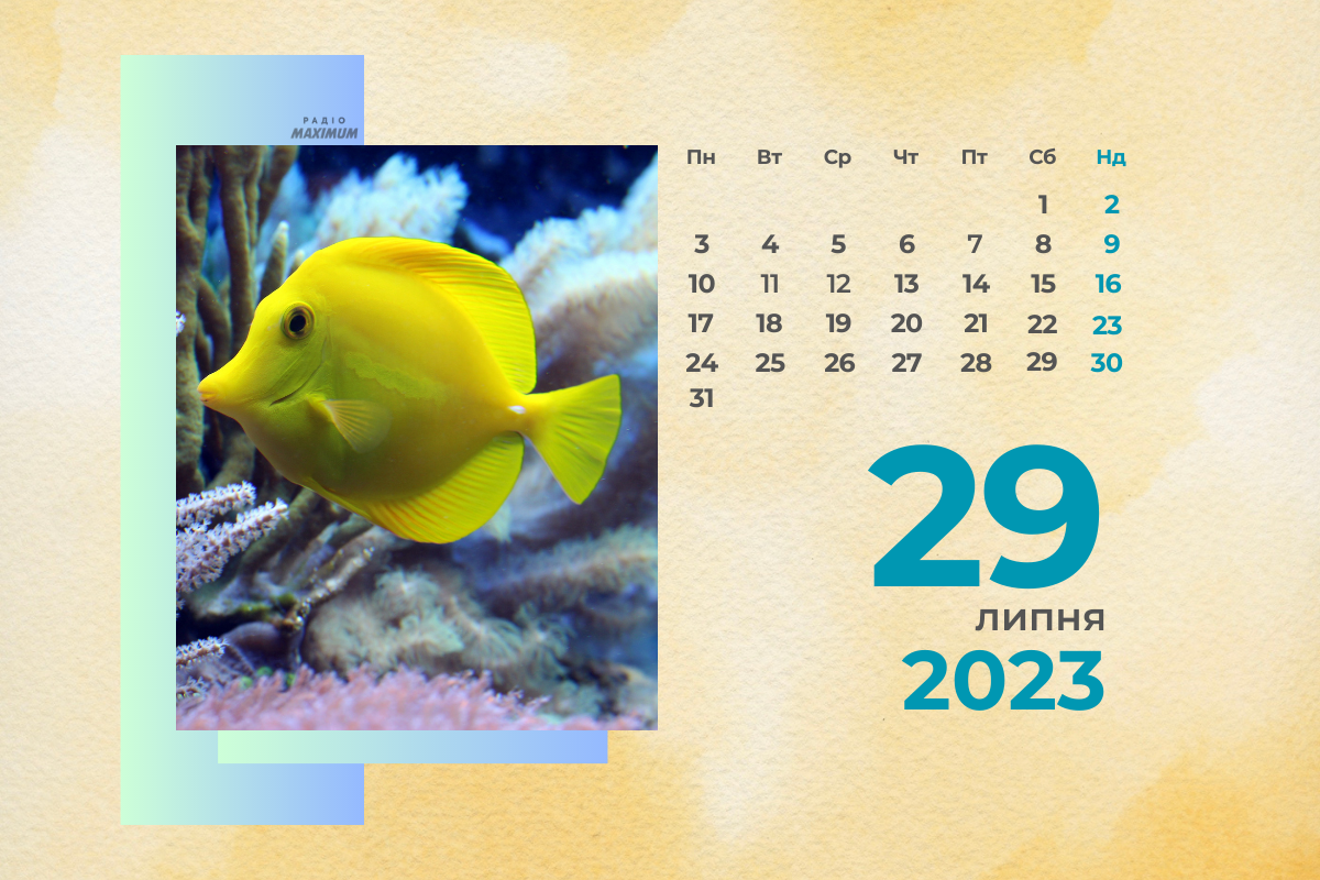 29 липня 2023 – яке сьогодні свято: традиції, заборони і прикмети