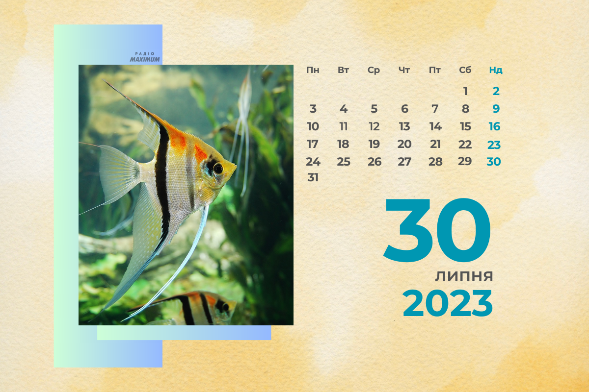 30 липня 2023 – яке сьогодні свято: традиції, заборони і прикмети