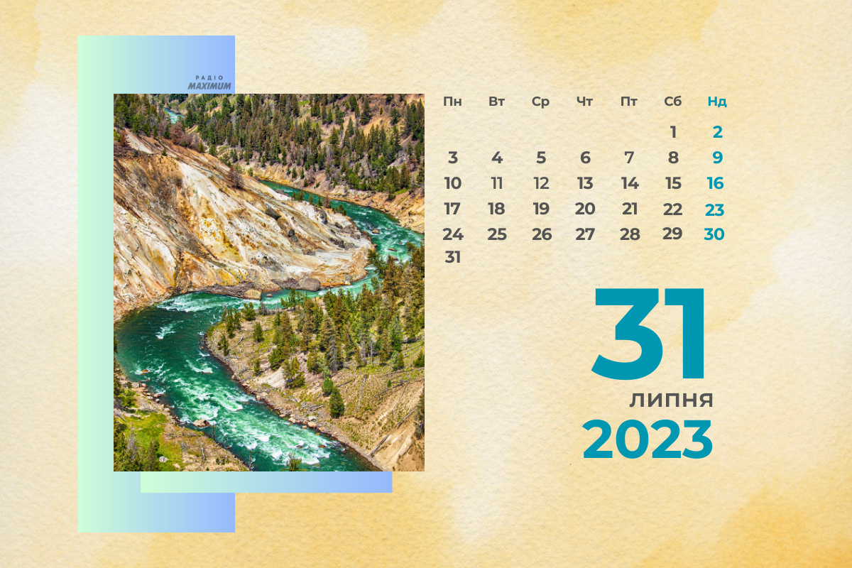 31 липня 2023 – яке сьогодні свято: традиції, заборони і прикмети