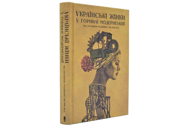 Все буде Україна – добірка книжок до державного Дня Незалежності від Радіо Максимум - фото 528629