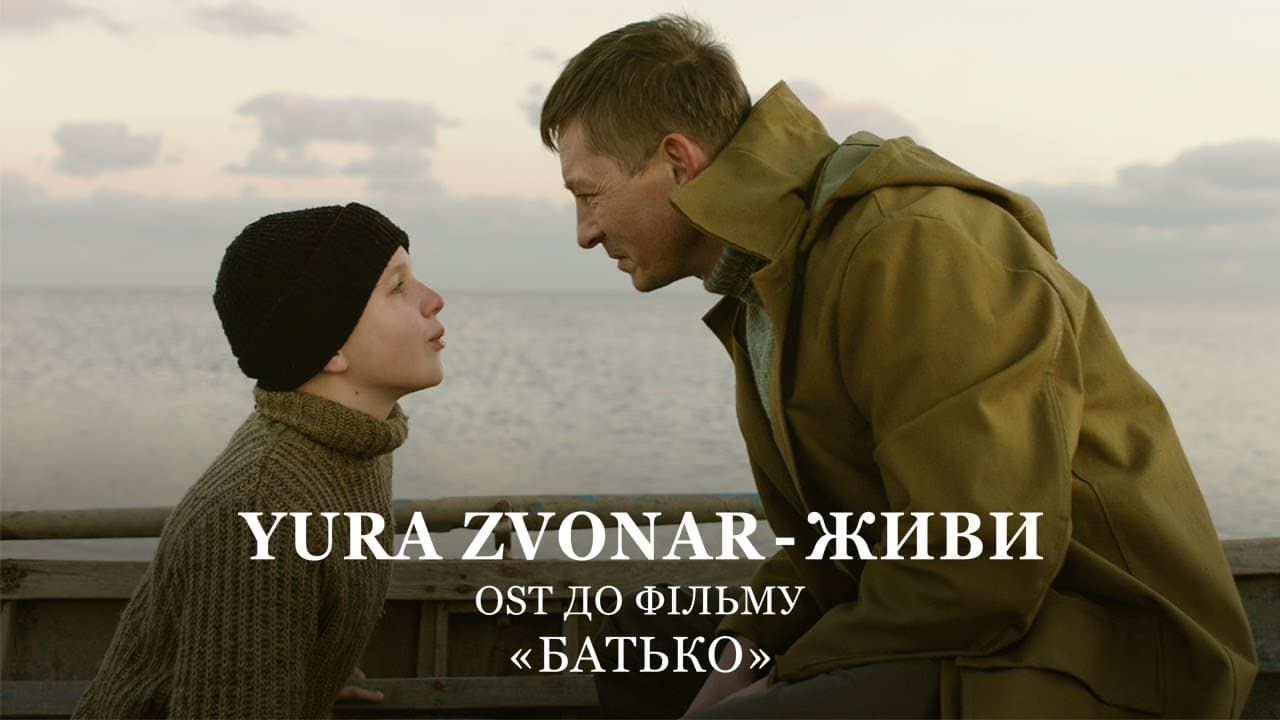 "Живи" - фото 1