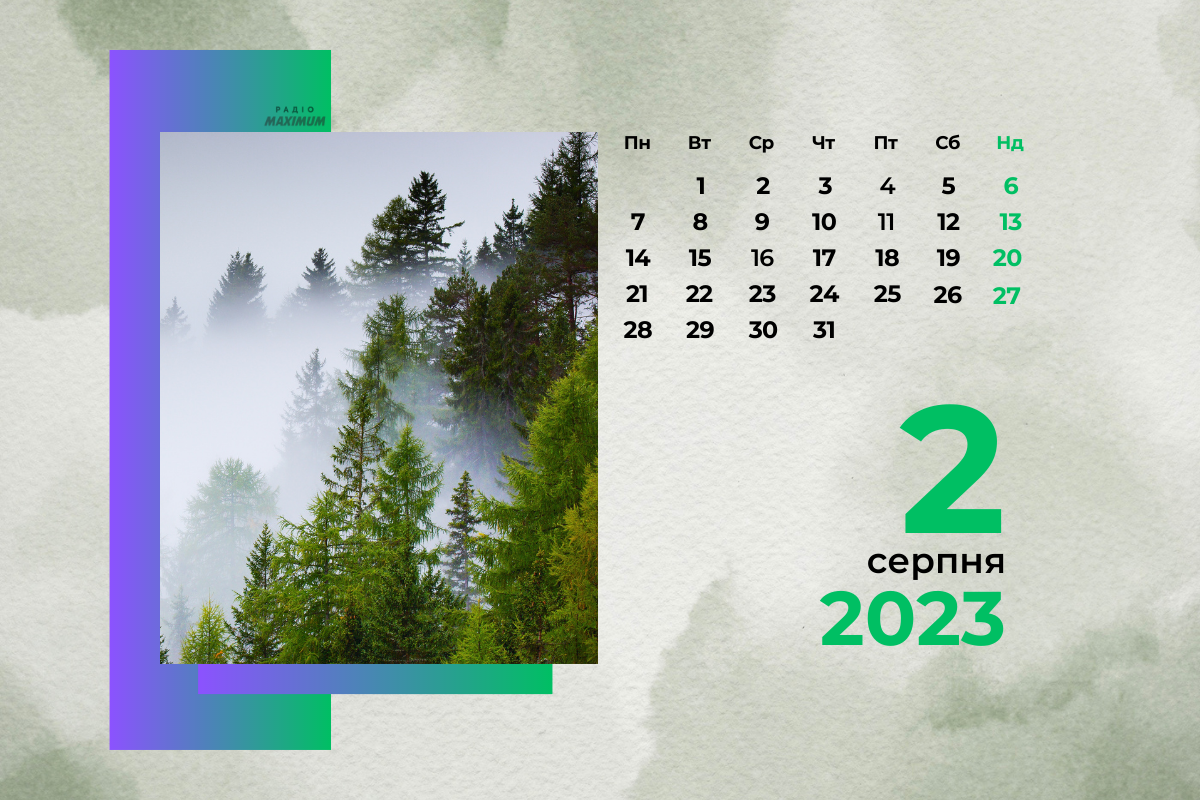 2 серпня 2023 – яке сьогодні свято: традиції, заборони і прикмети