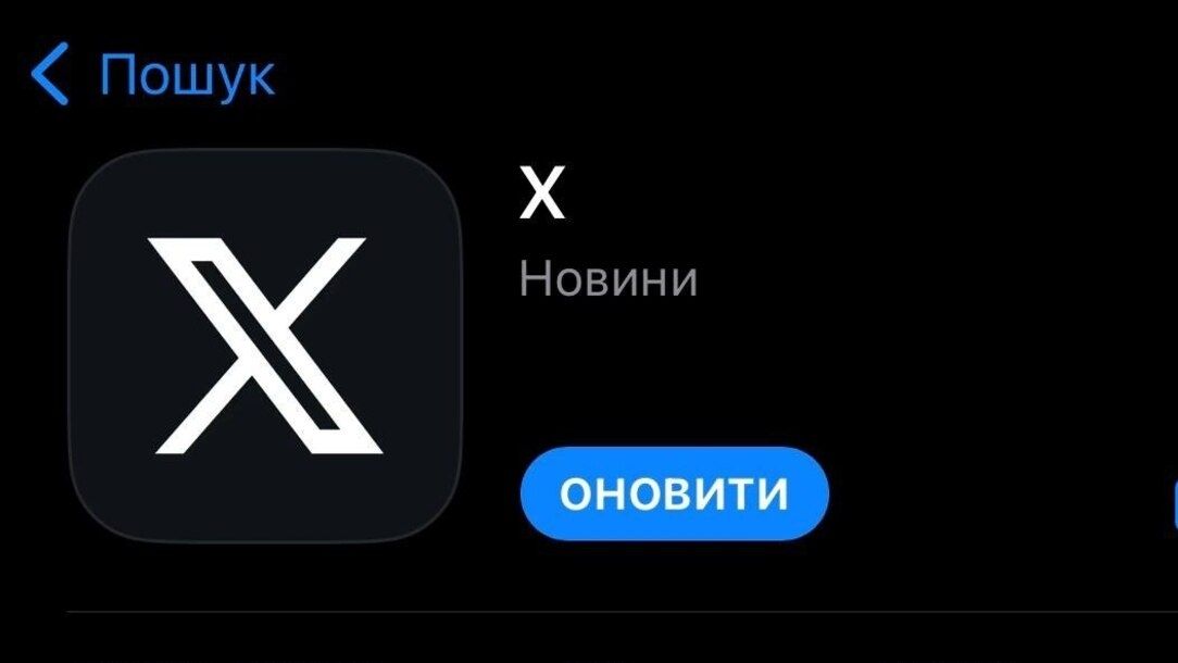 Більше не Twitter: в App Store змінили назву відомої соцмережі на X