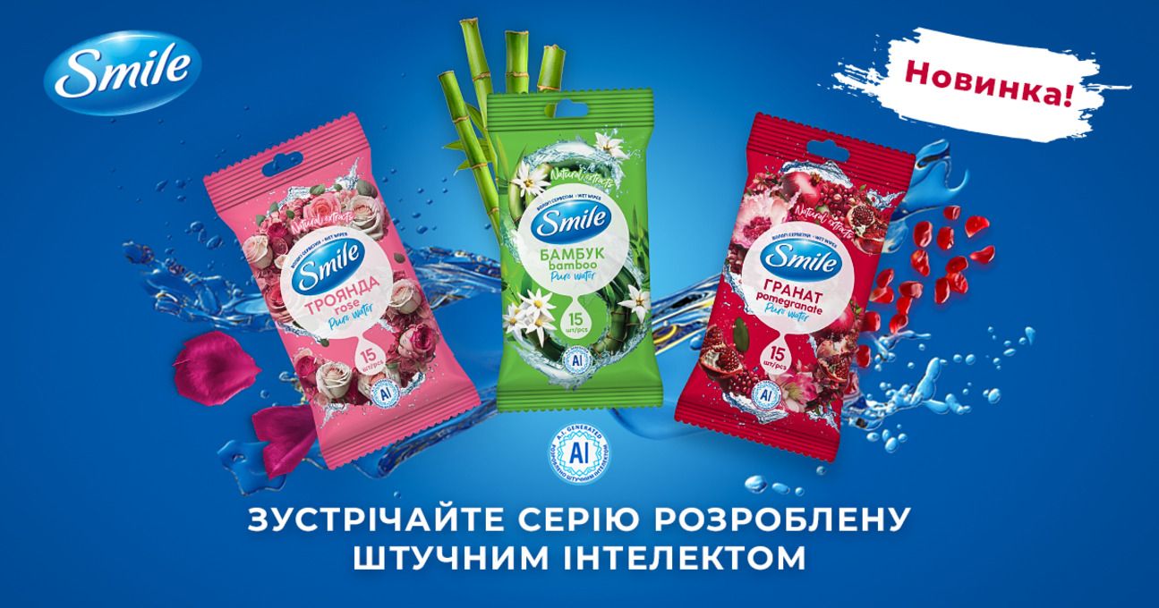 Шукайте на полицях магазинів перший український продукт, який створив ШІ: деталі