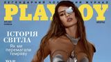 Playboy Україна презентував перший друкований випуск за час повномасштабної війни