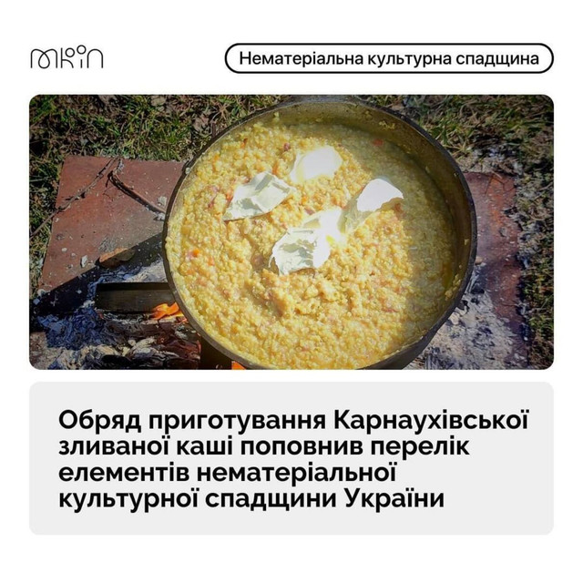 Обряд приготування зливаної каші - фото 528977