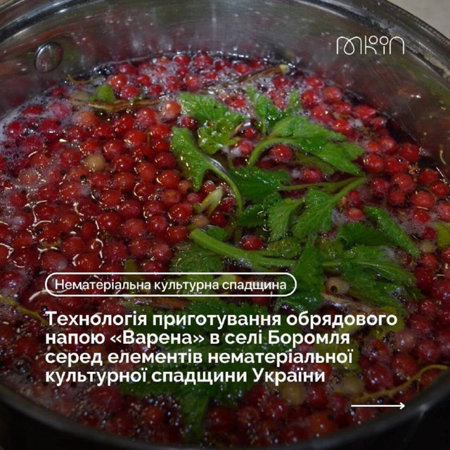 Приготування обрядового напою 'Варена' - фото 528978