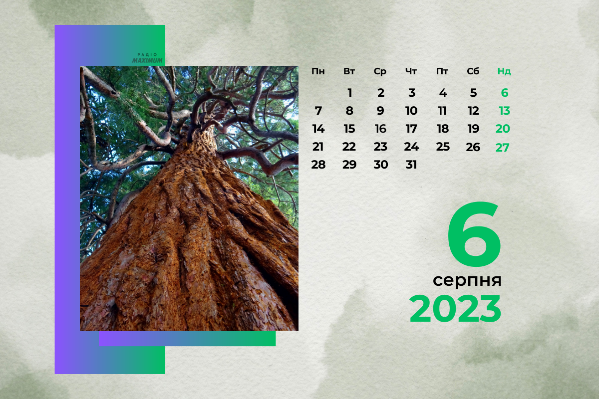6 серпня 2023 – яке сьогодні свято: традиції, заборони і прикмети