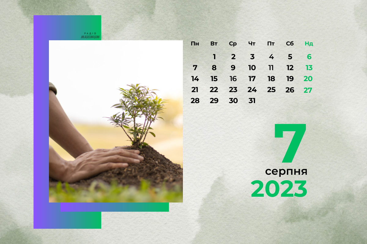 7 серпня 2023 – яке сьогодні свято: традиції, заборони і прикмети