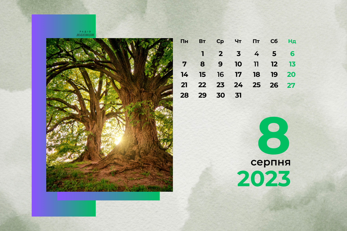 8 серпня 2023 – яке сьогодні свято: традиції, заборони і прикмети
