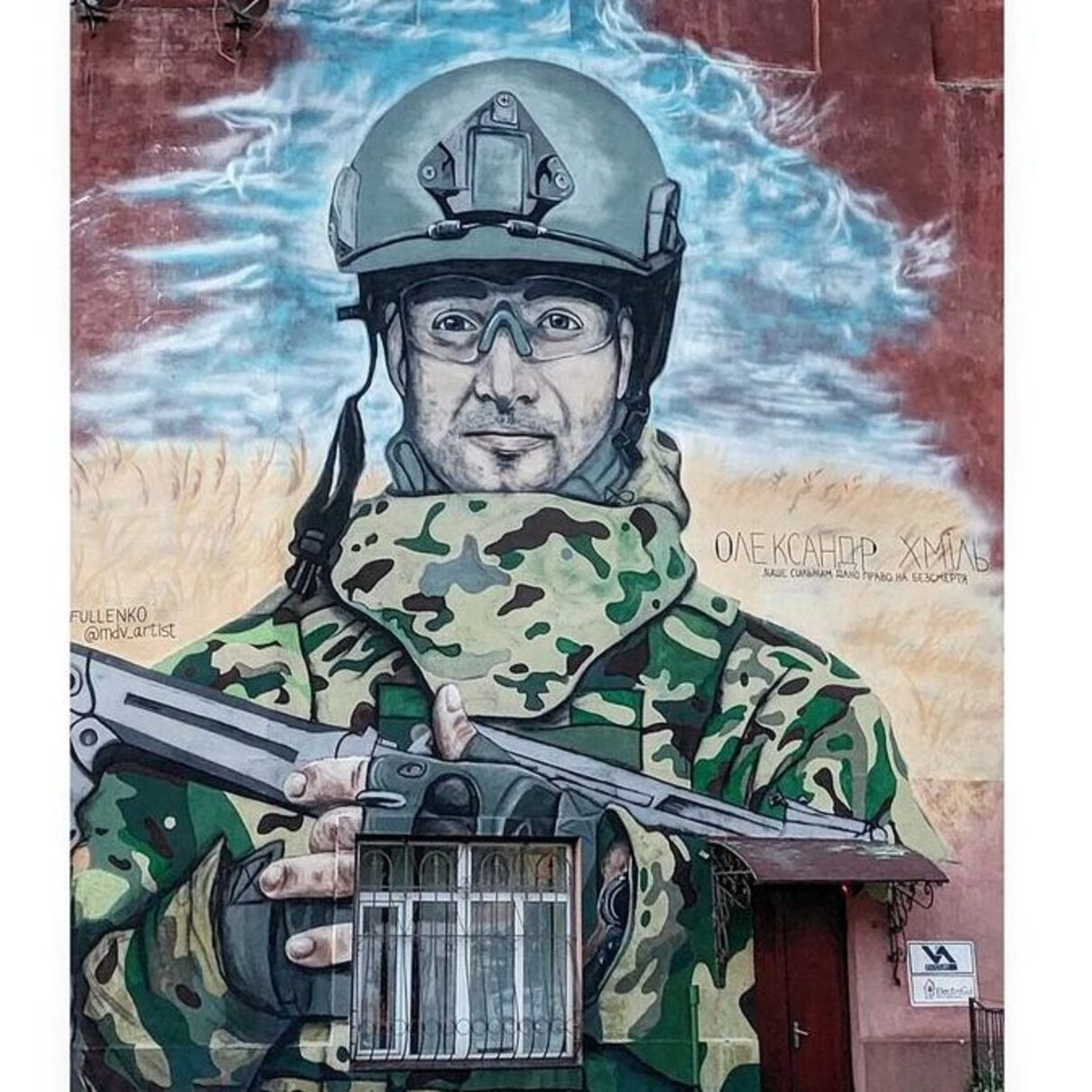 Новий мурал у Києві - фото 1