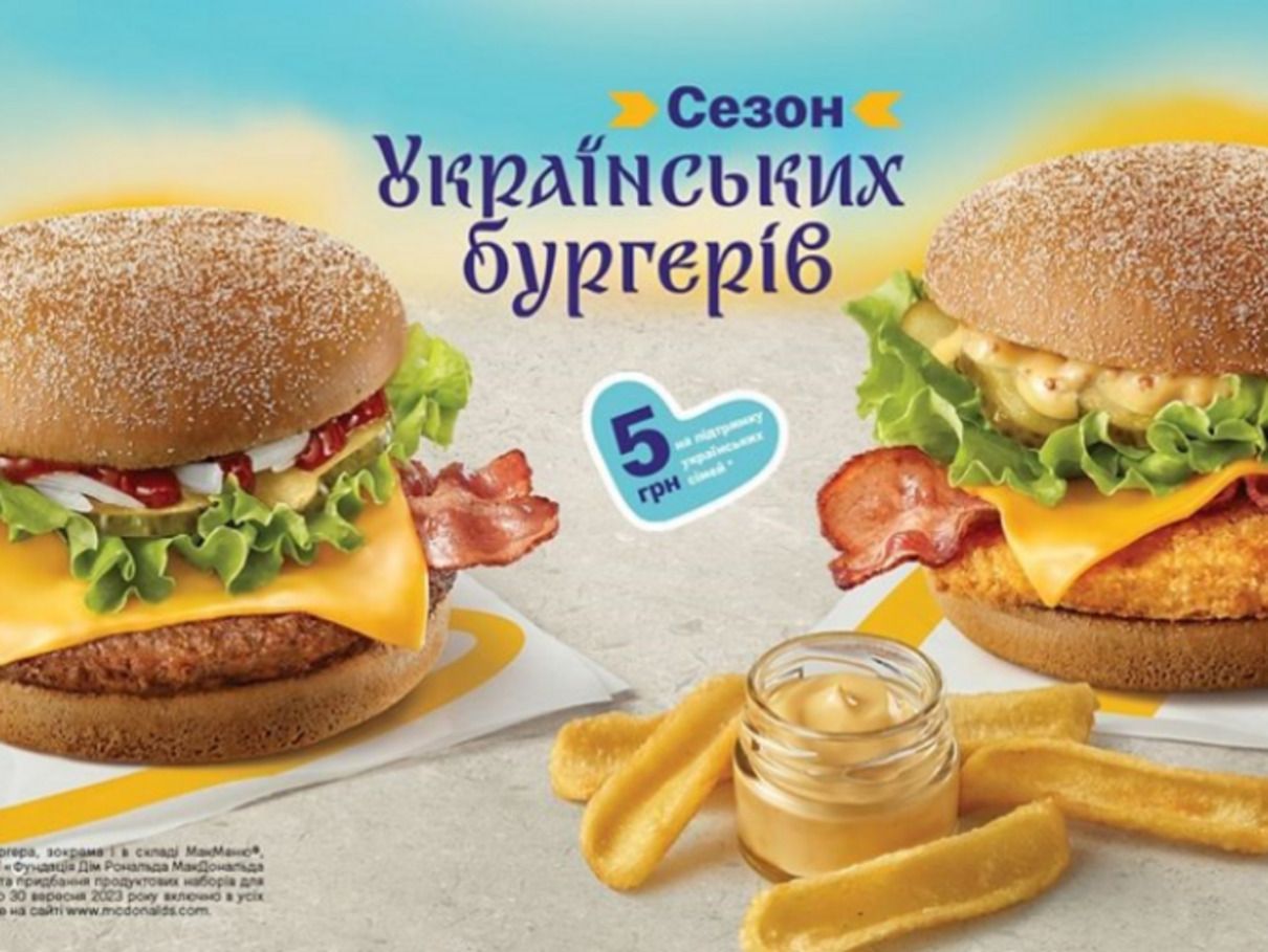 McDonald’s - фото 1