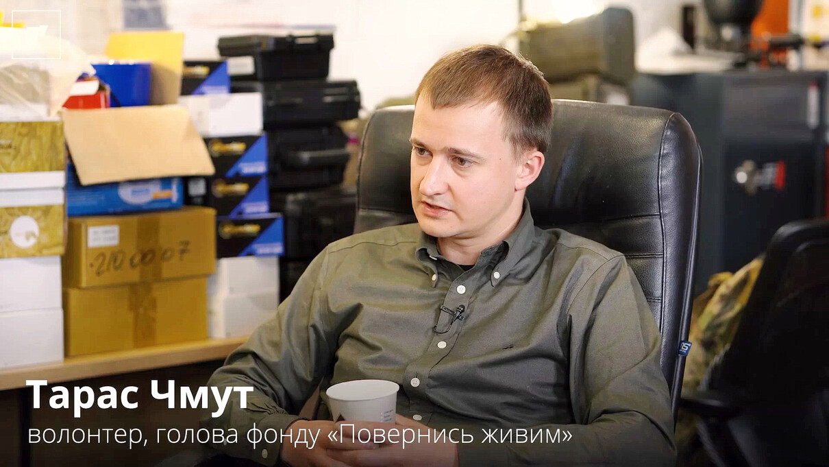 Тарас Чмут - фото 1