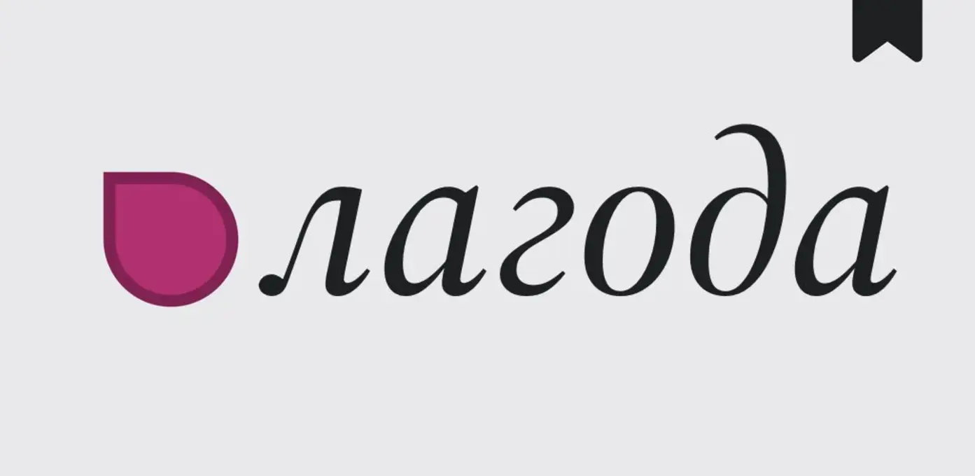 Гра "Лагода" - фото 1