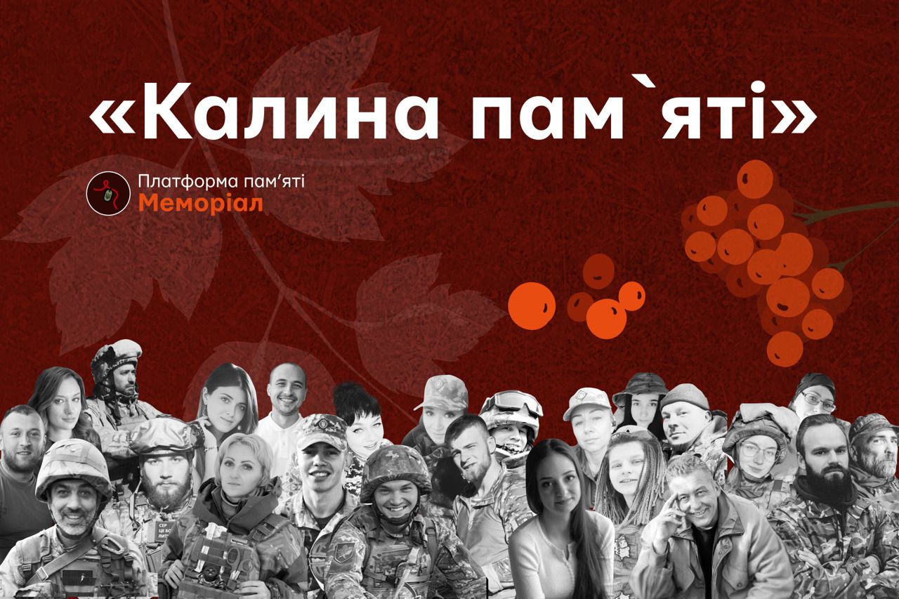 Калина пам'яті: в Україні створюють нову традицію рух до Дня Незалежності