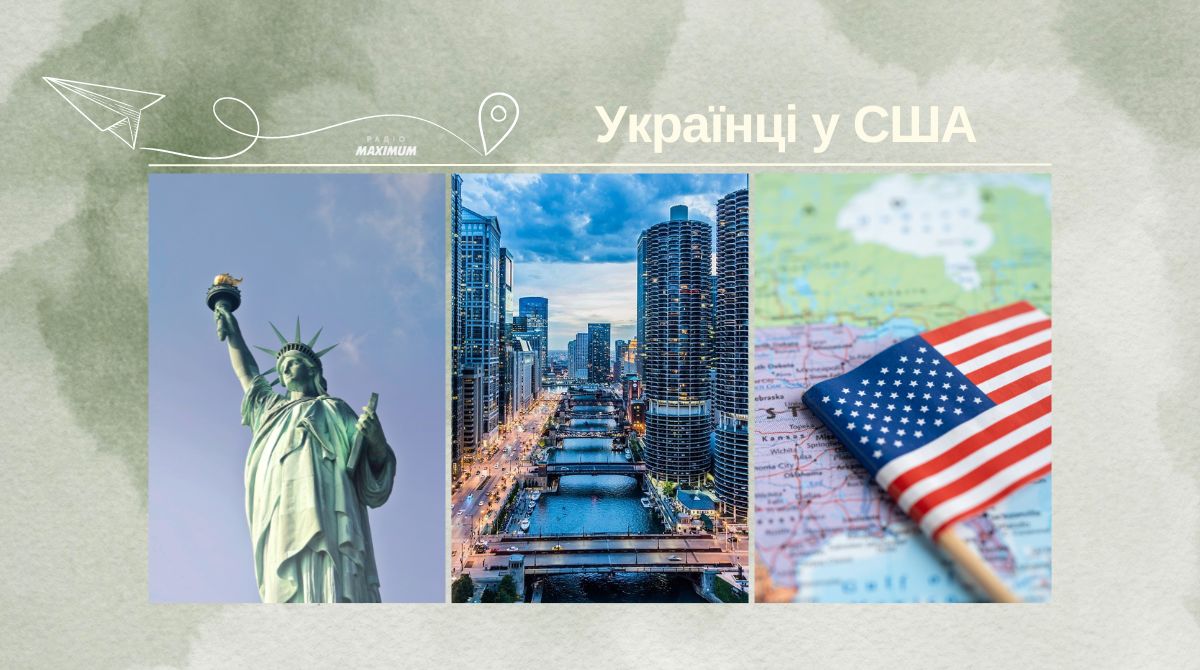 Переїзд у США на власному досвіді – очікування і реальність