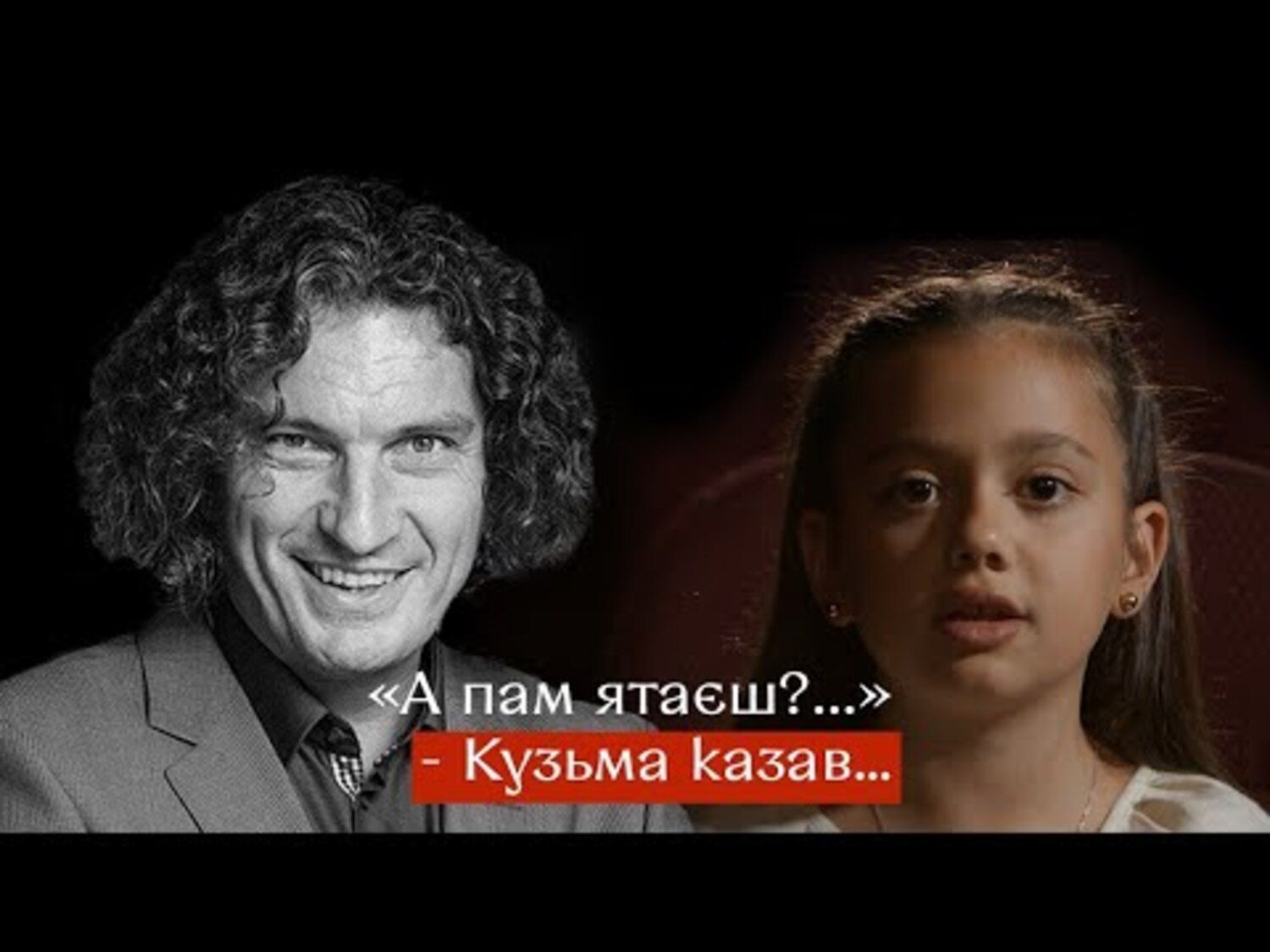 8-річна дівчинка-рекордсменка Кіра презентувала власний фільм до 55-річчя Кузьми Скрябіна - фото 1