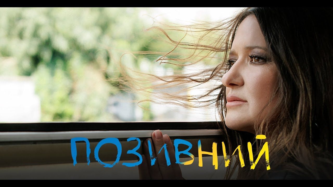 "Кохання – мій позивний": Наталія Могилевська презентувала пісню, присвячену жінкам воїнів