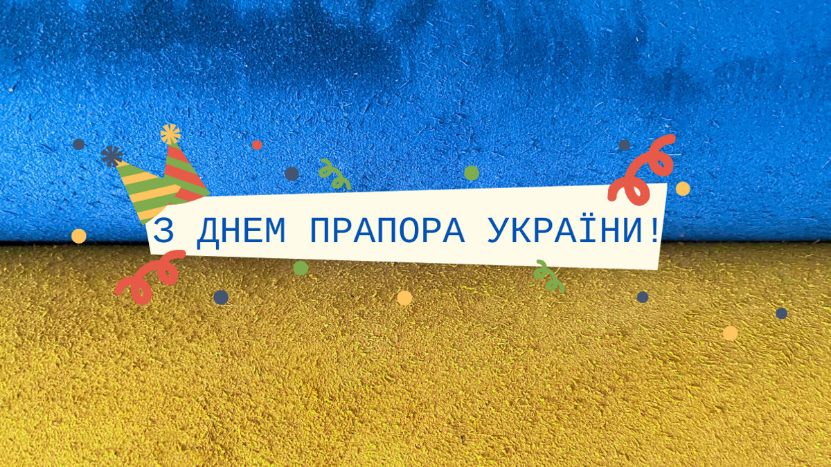 Вірші до Дня прапора України - фото 1