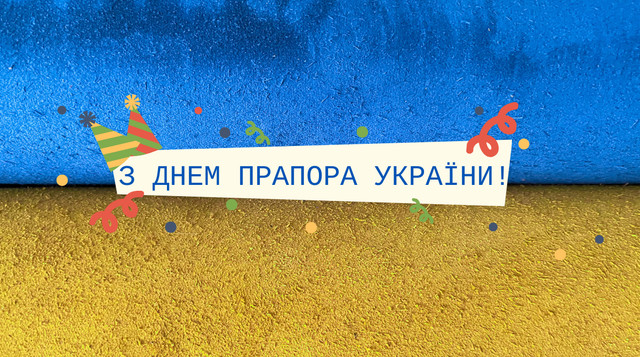 Привітання з Днем Прапора України 2023 – патріотичні вірші, проза і картинки - фото 529792