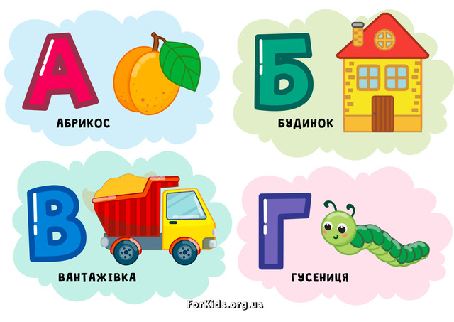 Цікаві загадки про мову, розділові знаки та літери абетки для дітей та дорослих - фото 529801