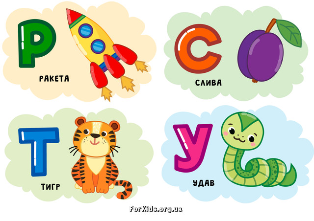 Цікаві загадки про мову, розділові знаки та літери абетки для дітей та дорослих - фото 529802