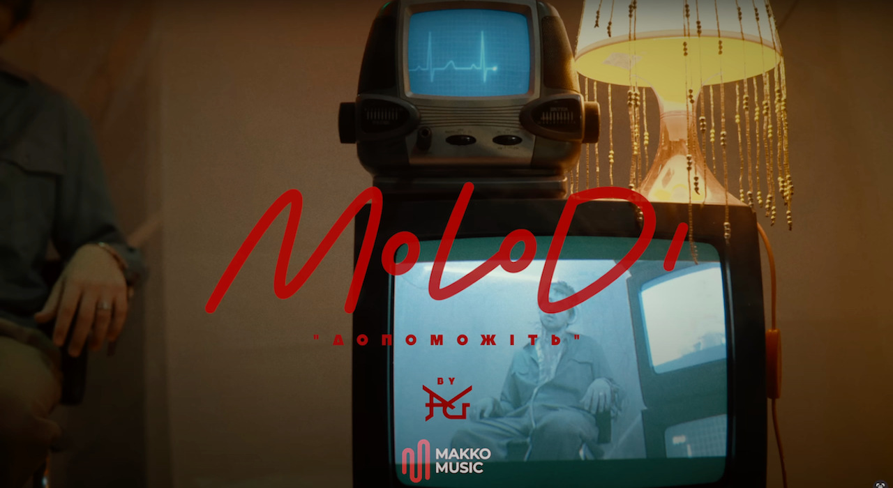 Щоб привернути увагу до серйозної проблеми: MOLODI випустили кліп на пісню 