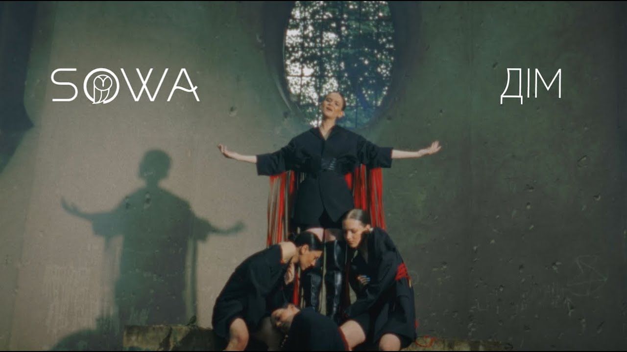 Співачка SOWA презентувала кліп на пісню “Дім” про своє рідне місто Херсон