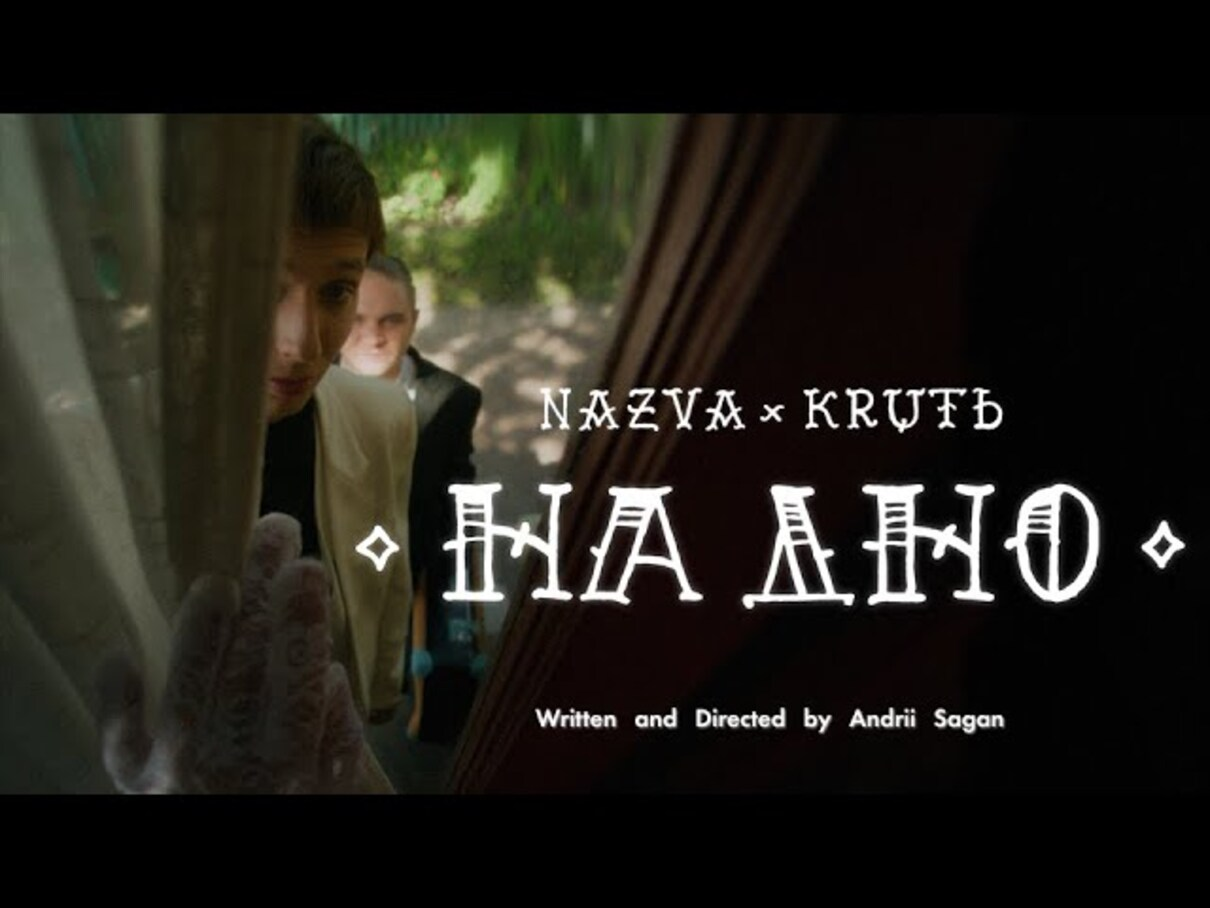 Марина Круть та гурт Nazva - фото 1