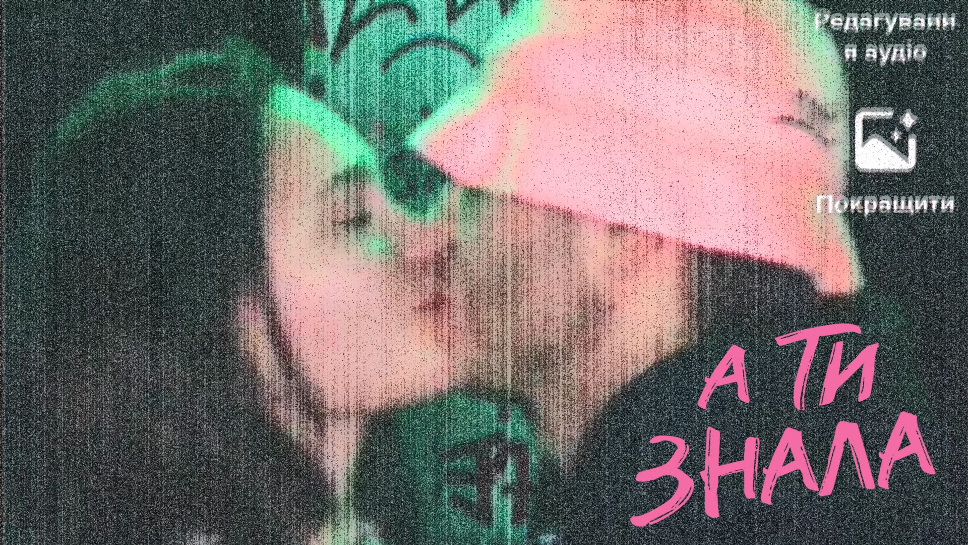 Фронтмен гурту KALUSH написав пісню "А ти знала" до Дня народження своєї дівчини