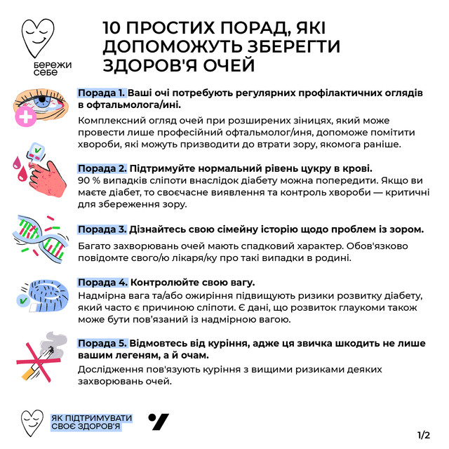 Бережи себе - фото 530285