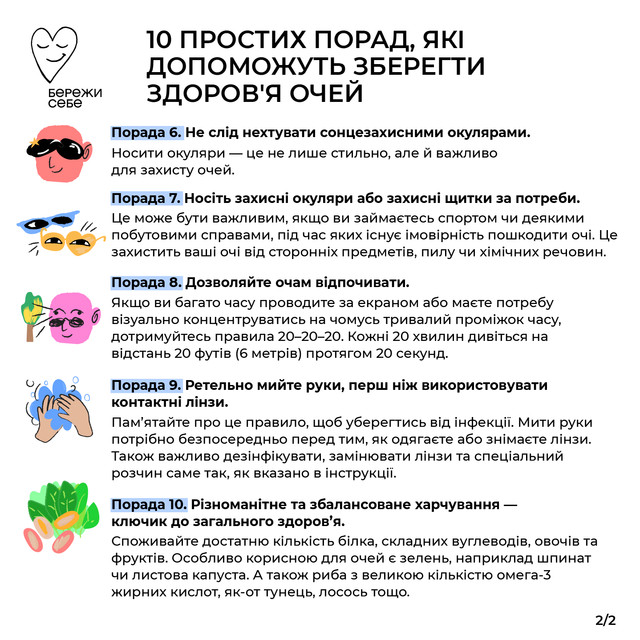 Бережи себе - фото 530286