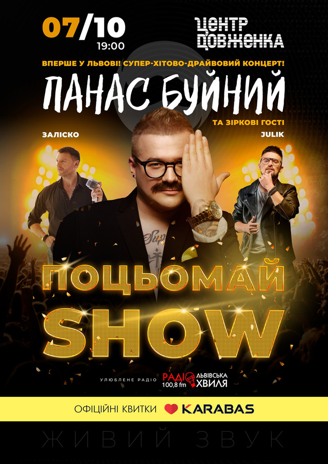 Найхаризматичнішийвусань країни Панас Буйний анонсує перший сольний концерт у Львові - фото 530290