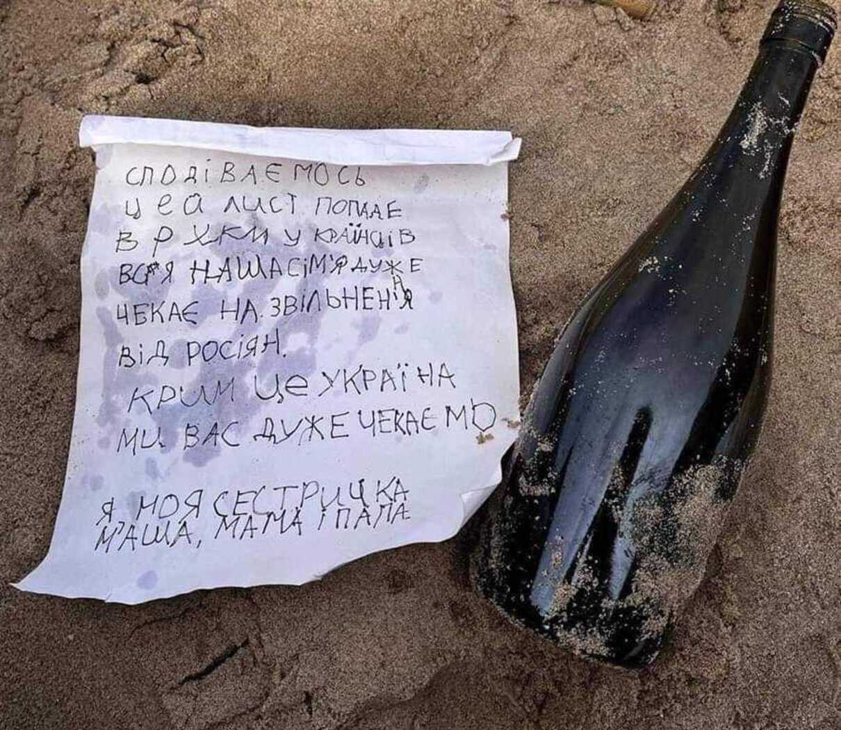 Послання з окупованого Криму - фото 1