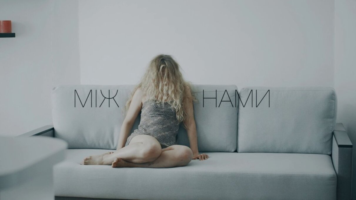 Дивіться трейлер психологічної драми "Між нами" з Ірмою Вітовською (Відео)