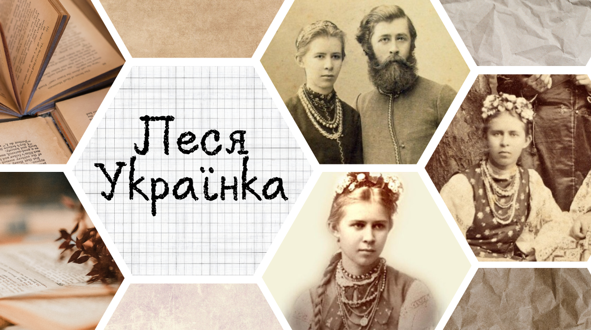 Біографія Лесі Українки – про життя, творчість і громадянську позицію відомої поетеси