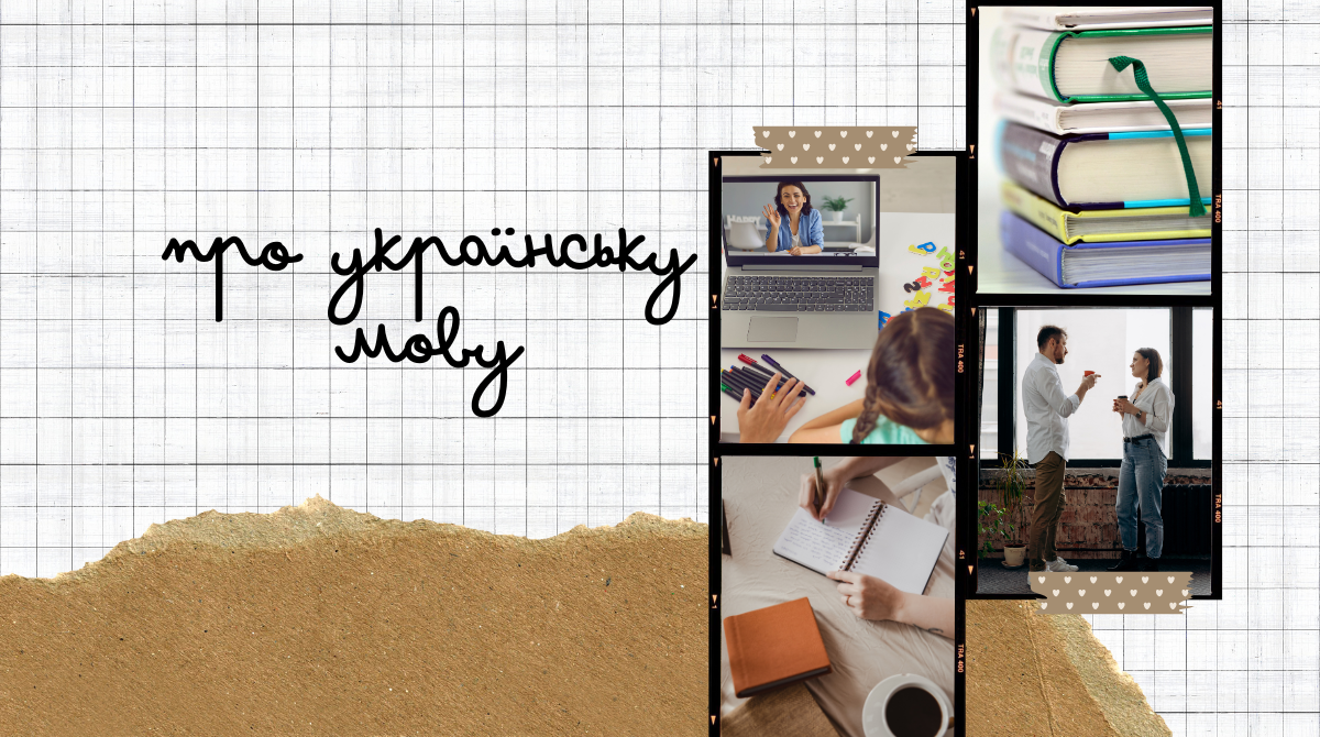 Прислів'я про мову – приказки, народні прикмети та фразеологізми українською - фото 1