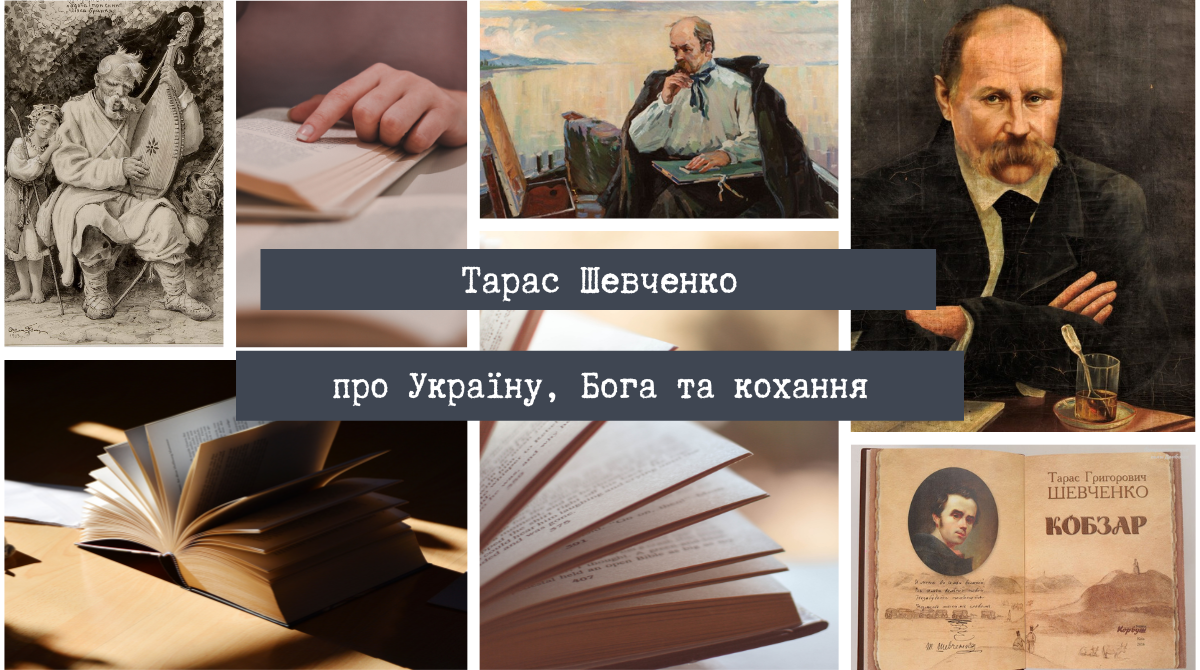 Зажурилась Україна – така її доля: крилаті цитати та фрази Тараса Шевченка