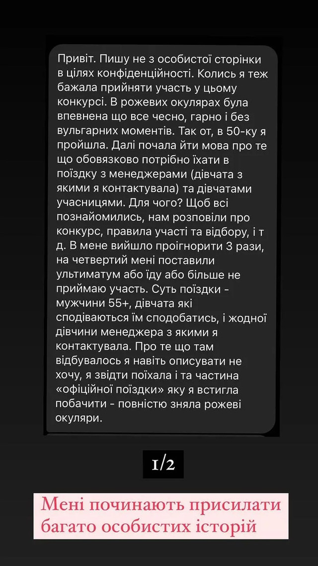 Навколо учасниць 'Міс Україна' – скандал: зустрічаються з росіянами і мовчать про війну - фото 530929