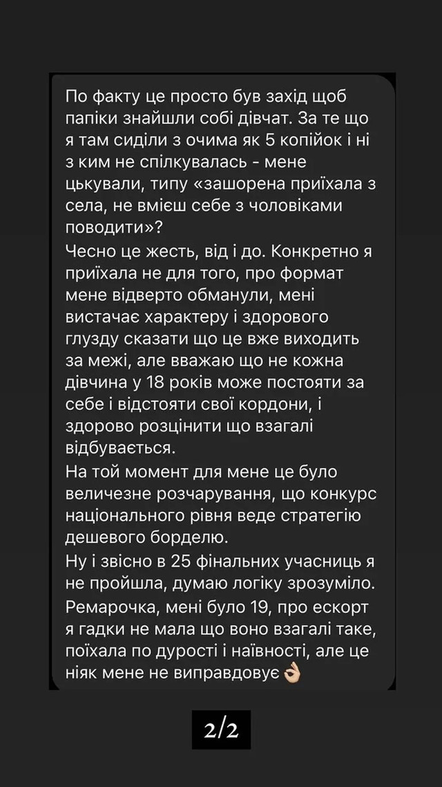 Навколо учасниць 'Міс Україна' – скандал: зустрічаються з росіянами і мовчать про війну - фото 530932