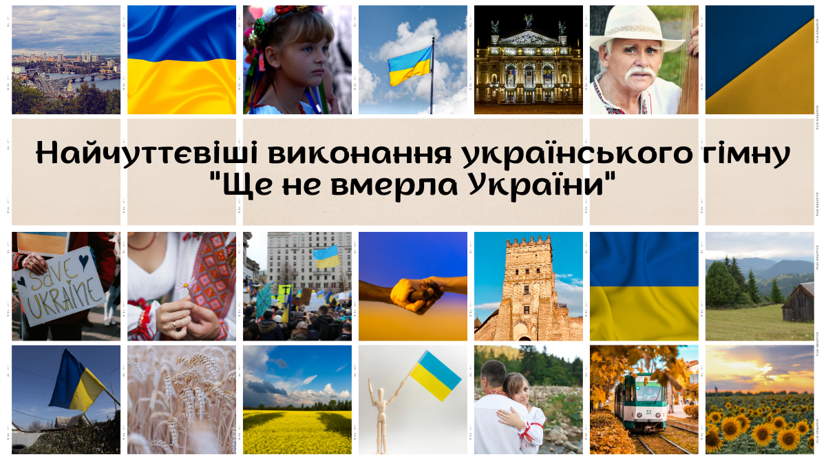 Найчуттєвіші виконання нашого гімну – зірки, діти та воїни співають "Ще не вмерла України"