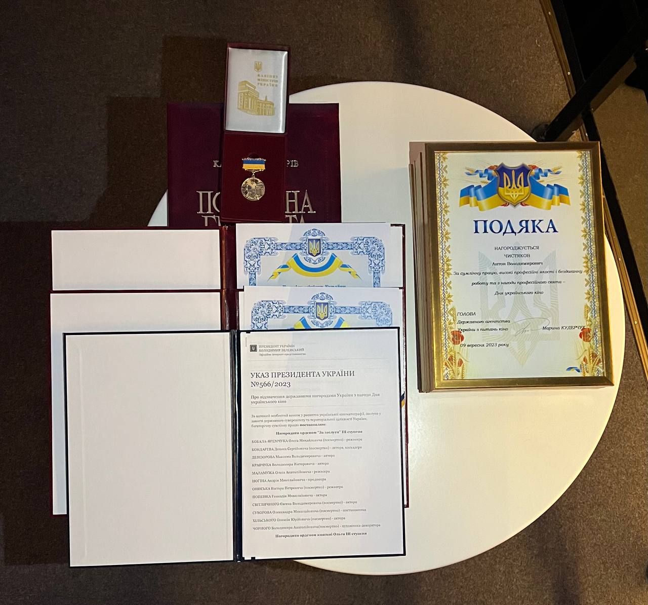 Державні нагороди українським діячам - фото 1