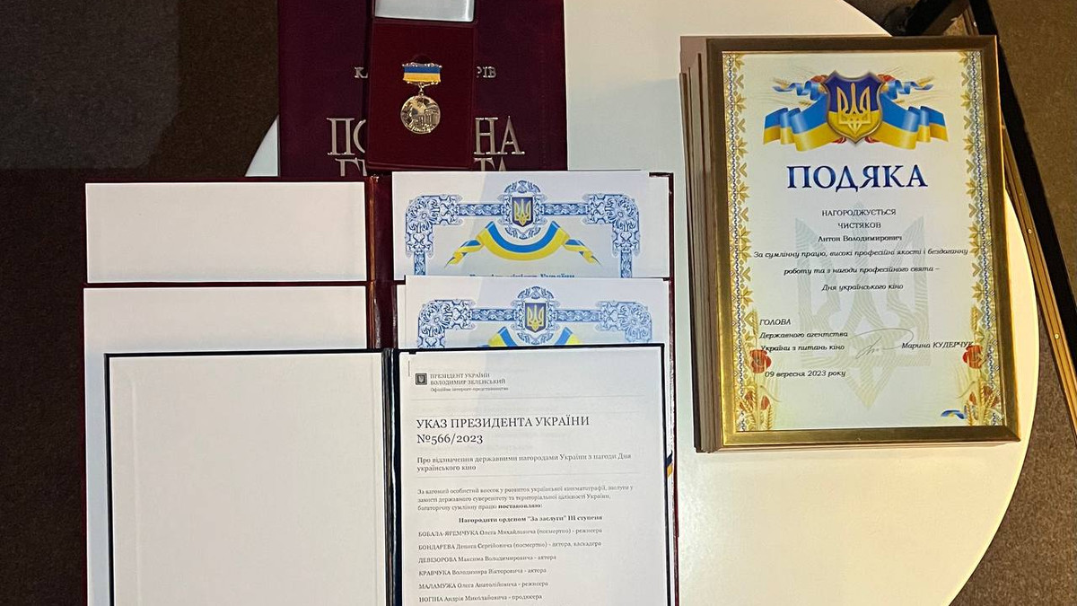 Державні нагороди українським діячам - фото 1