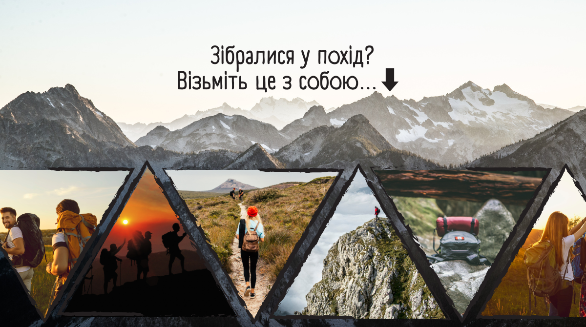 ТОП 10 речей, які варто взяти з собою для походу в Карпати