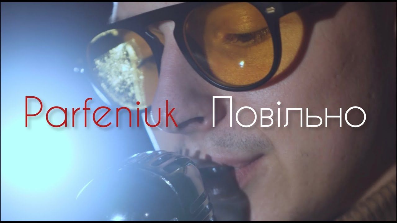 PARFENIUK випустив нову пісню "Повільно" та зняв еротичний кліп (Відео)