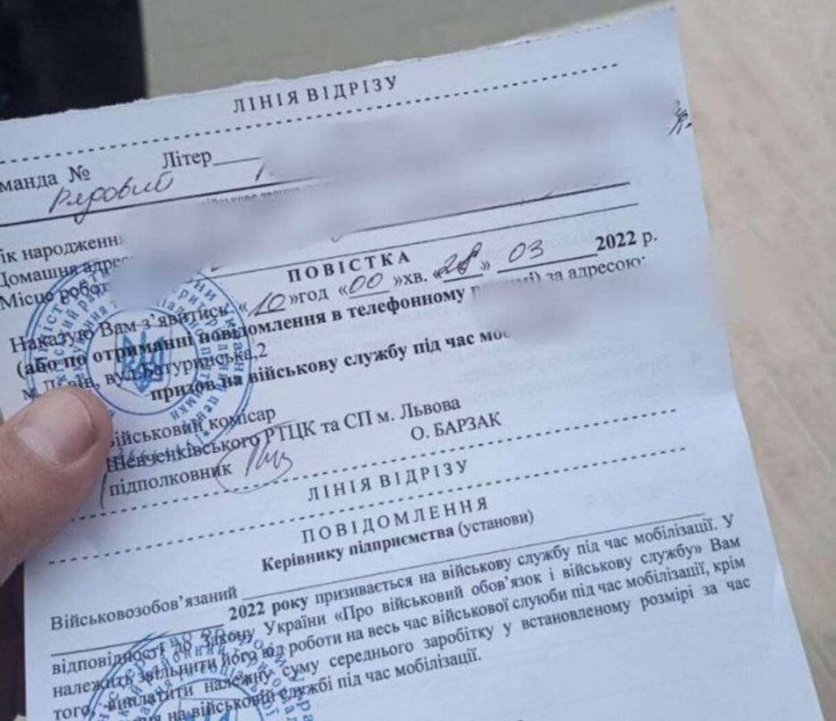 Повістки у поштових скриньках: читайте, що загрожує призовникам