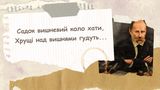 Садок вишневий коло хати – Тарас Шевченко: аналіз твору, його ідея, тема та образи