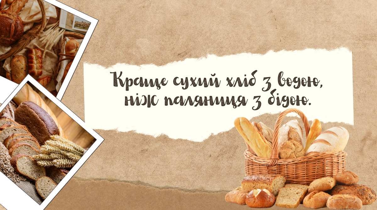 Де хліб – там життя: короткі та цікаві прислів'я про хліб