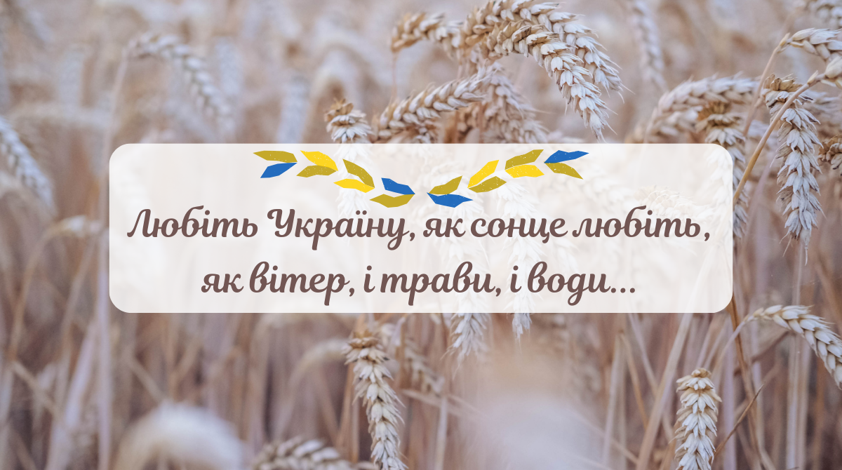 Любіть Україну – Володимир Сосюра: аналіз вірша, художні засоби - фото 1